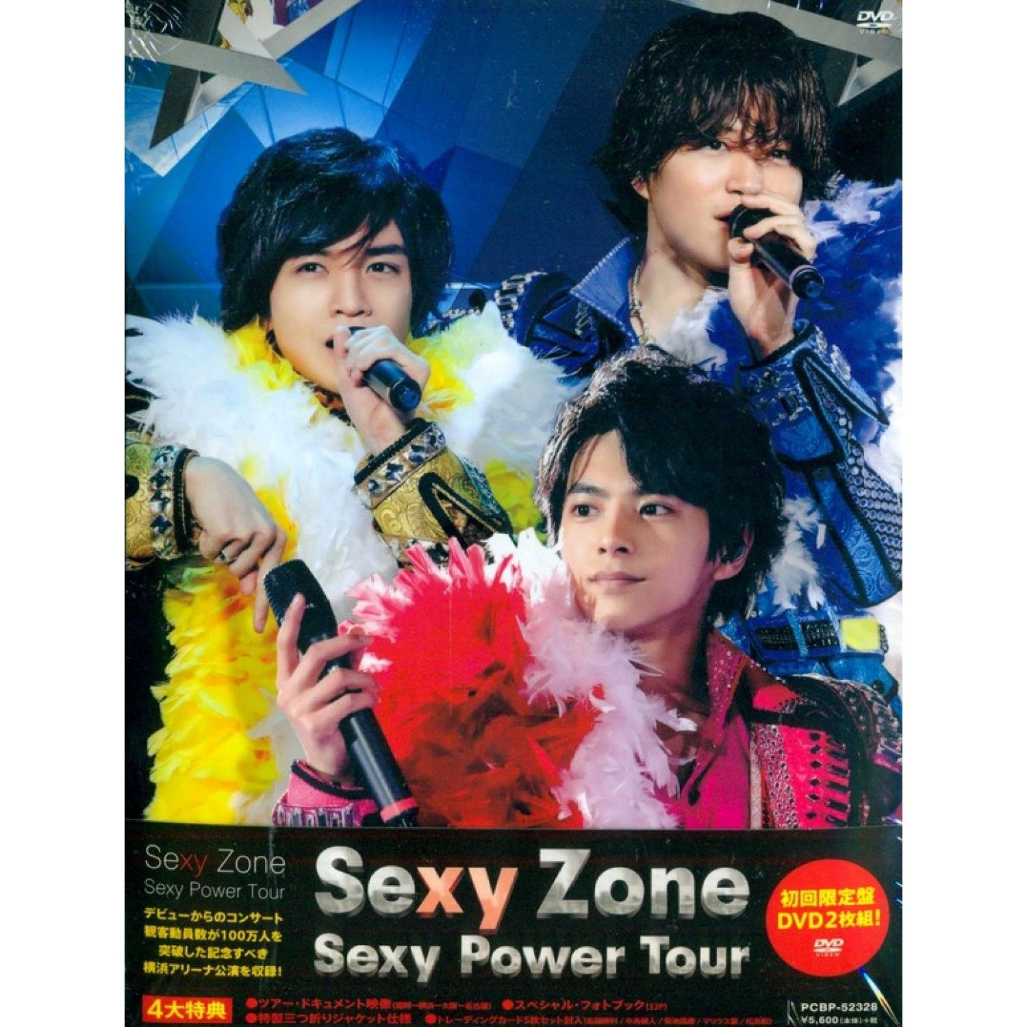 SZ10TH、ジャニフェス、Sexy Power Tour 初回限定盤セットCD