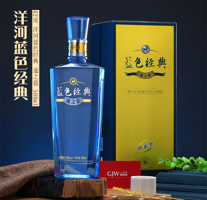 Yanghe Spirit 残り少ない Classic 焼酎 550ml M6➕