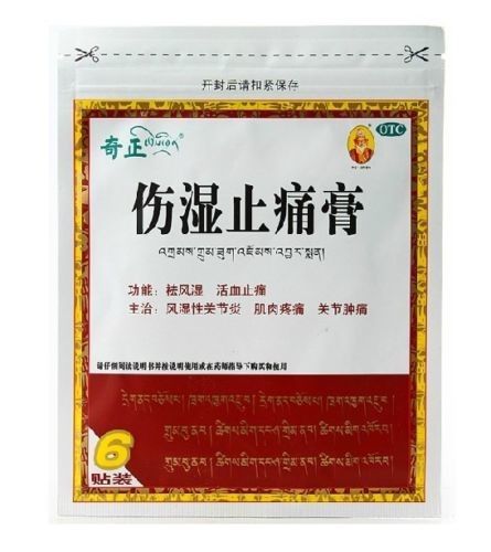 6934270936711 - CheeZheng Shang Shi Zhi Tong Gao, Herbal Plaster Pain